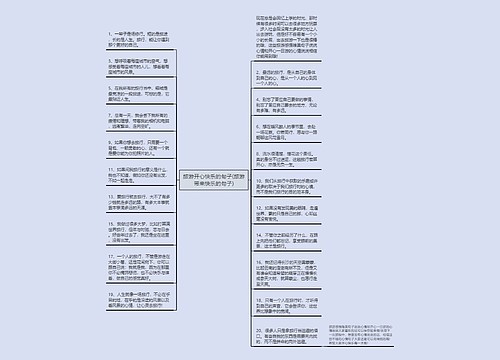 旅游开心快乐的句子(旅游带来快乐的句子)