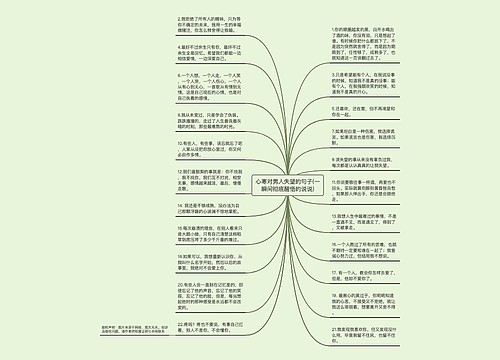 心寒对男人失望的句子(一瞬间彻底醒悟的说说)