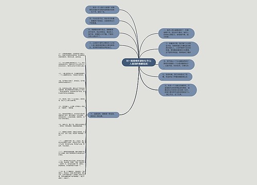 对一段感情失望的句子(让人落泪的情感语录) 对一段感情失望的句子(让人落泪的情感语录)