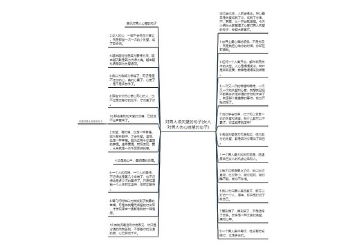 对男人很失望的句子(女人对男人伤心绝望的句子)