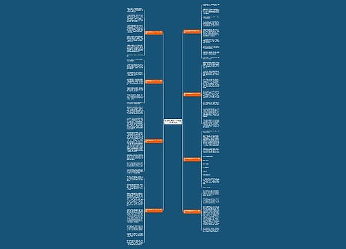 铭记历史展望未来小学生作文(推荐8篇) 铭记历史展望未来小学生作文(推荐8篇)