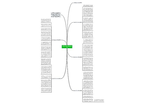 生命安全至上心得体会模板 生命安全至上心得体会模板