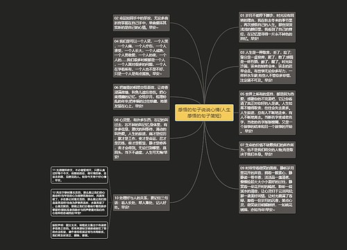 感悟的句子说说心情(人生感悟的句子简短)