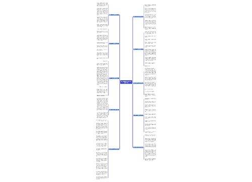 初二暑假随笔作文400字(通用10篇)