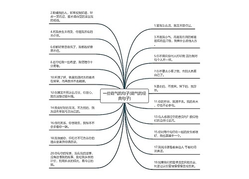 一些霸气的句子(霸气的经典句子)