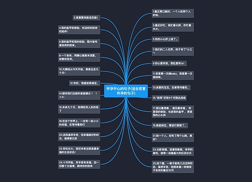 怀孕开心的句子(适合官宣怀孕的句子)