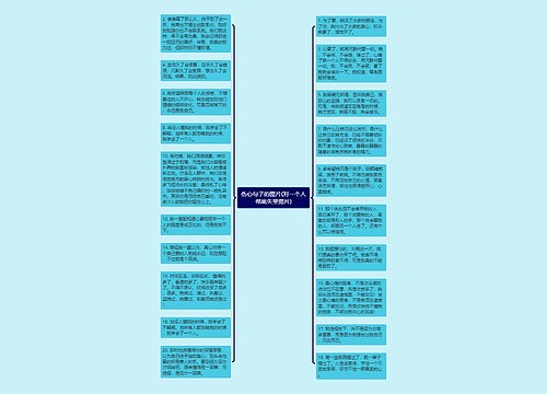 伤心句子的图片(对一个人彻底失望图片) 伤心句子的图片(对一个人彻底失望图片)