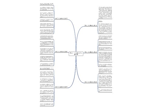 我救了一只小壁虎的作文通用6篇 我救了一只小壁虎的作文通用6篇