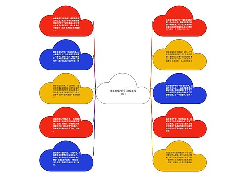 简单幸福的句子(简短幸福句子)