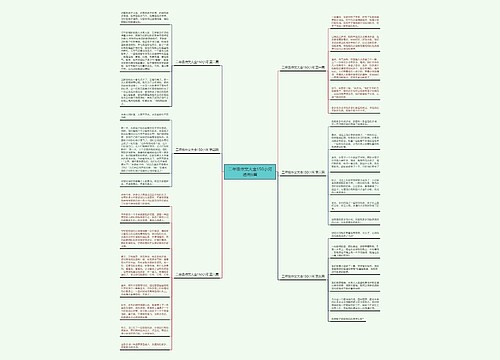 二年级作文大全150小河通用6篇 二年级作文大全150小河通用6篇