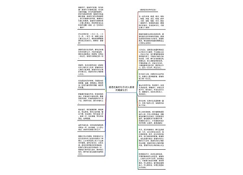 感恩优美的句子(对人感谢的唯美句子) 感恩优美的句子(对人感谢的唯美句子)