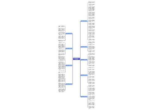 我把普通话带回家作文200字(推荐9篇)