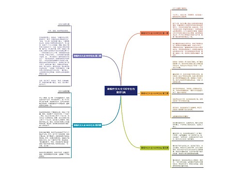 暑假作文大全100字左右推荐5篇 暑假作文大全100字左右推荐5篇