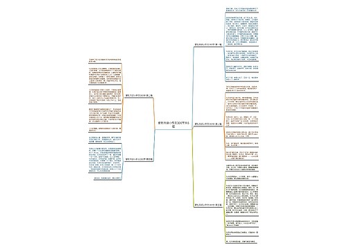 爱牡丹说小作文300字共5篇