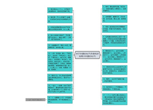 关于失望的句子(形容和好后再次失望的句子)