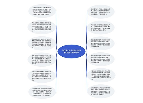 伤心骂人句子说说心情(对老公失望心酸的语句) 伤心骂人句子说说心情(对老公失望心酸的语句)