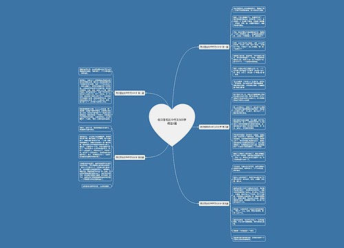 做汉堡包初中作文500字精选5篇 做汉堡包初中作文500字精选5篇