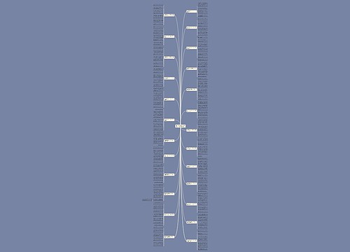 含羞草特点的作文300字作文三年级(通用25篇)