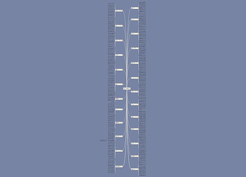 含羞草特点的作文300字作文三年级(通用25篇)