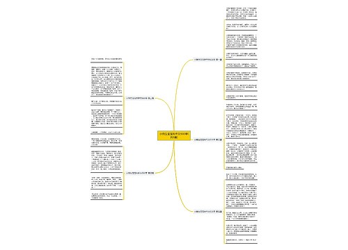 小狗生宝宝的作文500字(共5篇)