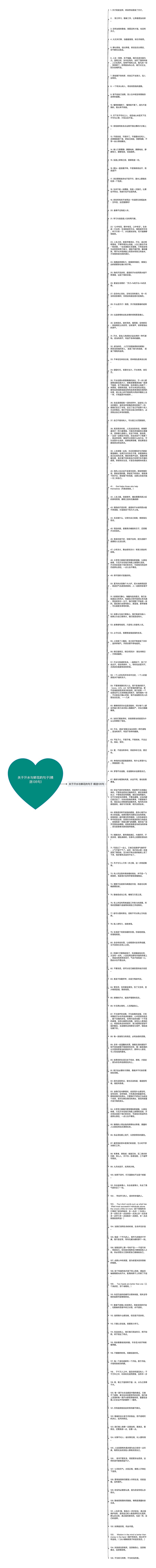 关于汗水与鲜花的句子(精选135句)思维导图