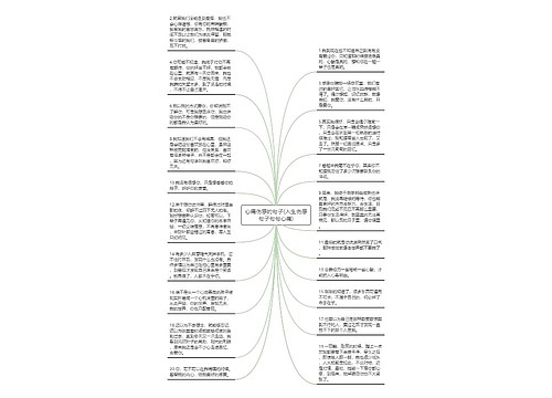 心痛伤感的句子(人生伤感句子句句心痛)