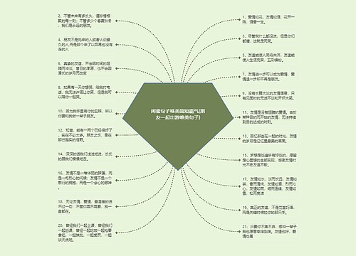 闺蜜句子唯美简短霸气(朋友一起出游唯美句子)