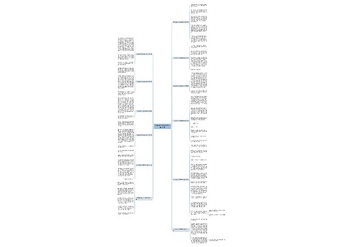 三年级旅行作文400字大全共12篇