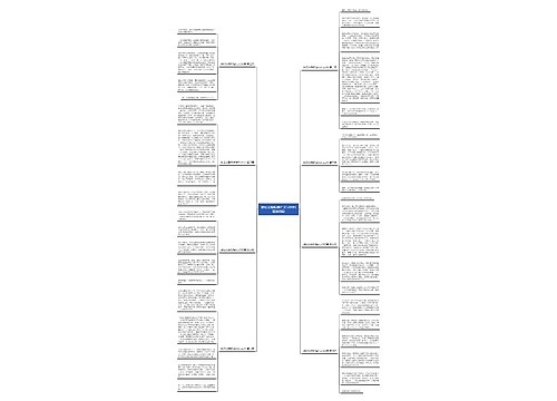 游记北海银滩作文500字(精选8篇)