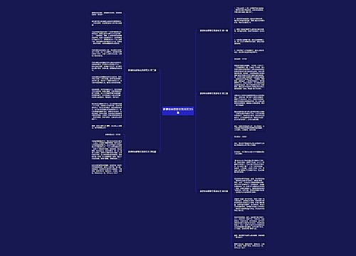新建粉丝群群主致辞范文5篇 新建粉丝群群主致辞范文5篇