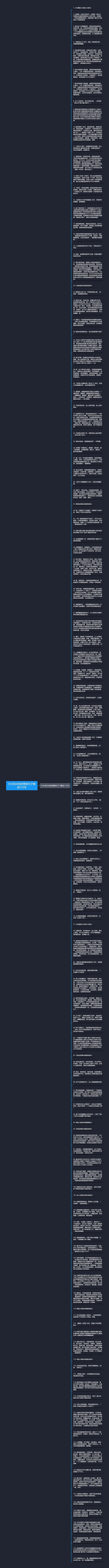 对太阳伞的的赞美句子精选133句思维导图高清图 对太阳伞的的赞美句子精选133句思维导图