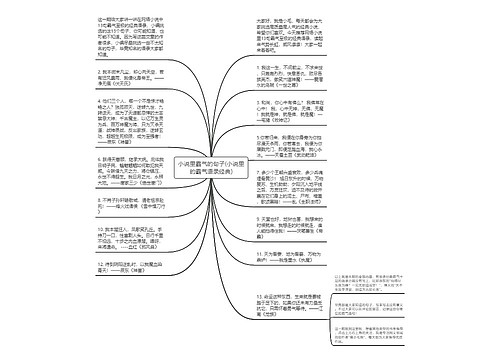 小说里霸气的句子(小说里的霸气语录经典)