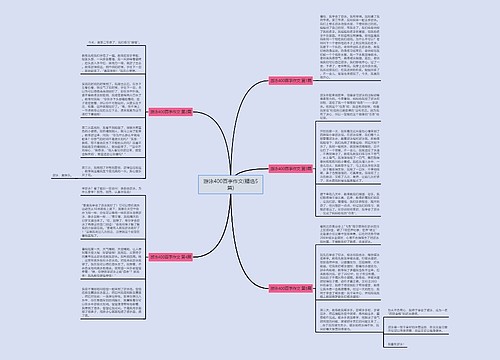 游泳400百字作文(精选5篇) 游泳400百字作文(精选5篇)