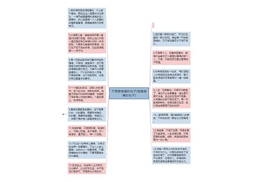 不愿意挽留的句子(挽留感情的句子)