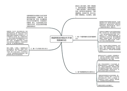 挽留男朋友的豁达句子(感情挽留的话)