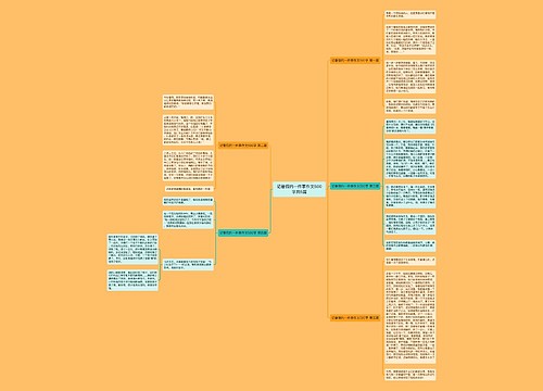 记暑假的一件事作文500字共5篇