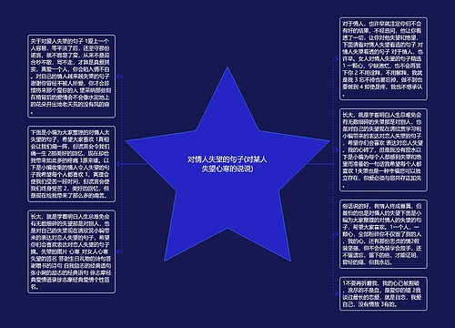 对情人失望的句子(对某人失望心寒的说说) 对情人失望的句子(对某人失望心寒的说说)