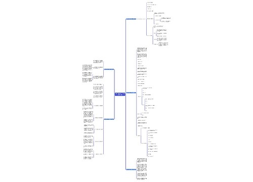 大学生读书报告3000字范文(合集5篇) 大学生读书报告3000字范文(合集5篇)