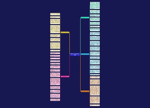 有意义的人200字作文推荐5篇