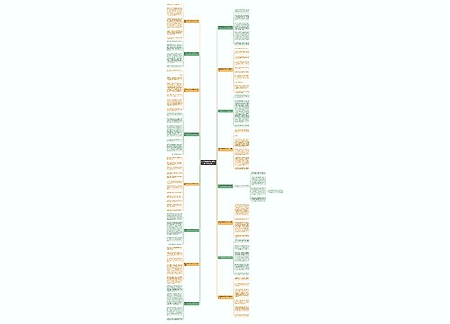 毛毛虫带给我的感动作文300字优选16篇