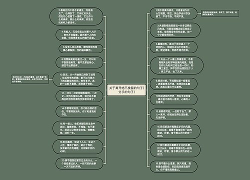 关于离开绝不挽留的句子(分手的句子)