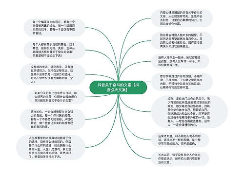 抖音关于奋斗的文案【抖音必火文案】 抖音关于奋斗的文案【抖音必火文案】