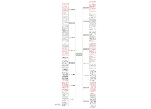 带一件东西作文400字(实用16篇) 带一件东西作文400字(实用16篇)
