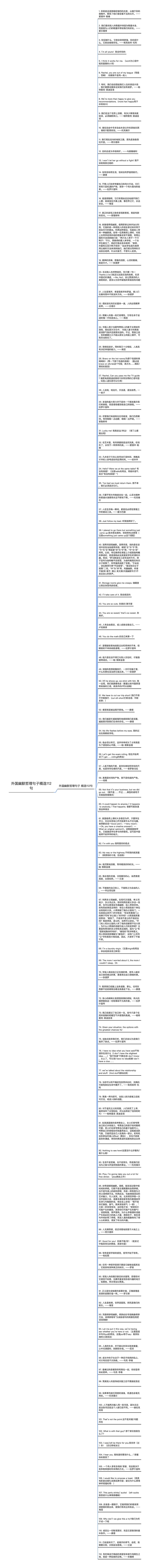 外国幽默哲理句子精选112句