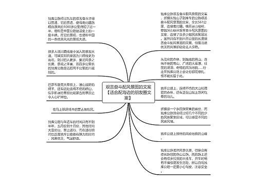 艰苦奋斗配风景图的文案【适合配海边的朋友圈文案】