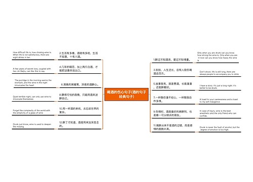 喝酒的伤心句子(酒的句子经典句子)