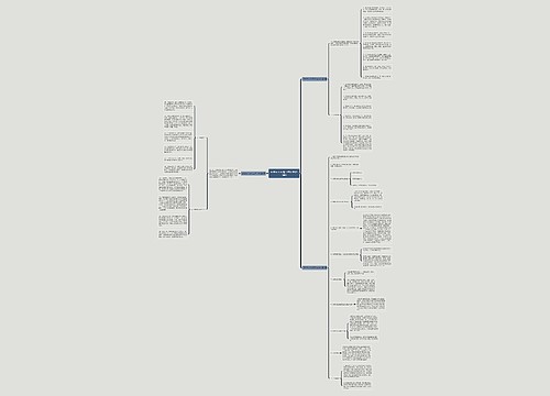 专班专人专岗工作计划(共3篇) 专班专人专岗工作计划(共3篇)