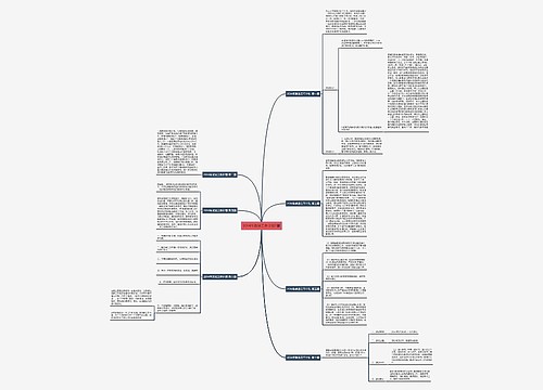 2014年政法工作计划7篇