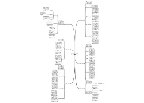初中数学教学工作总结范文(推荐6篇) 初中数学教学工作总结范文(推荐6篇)