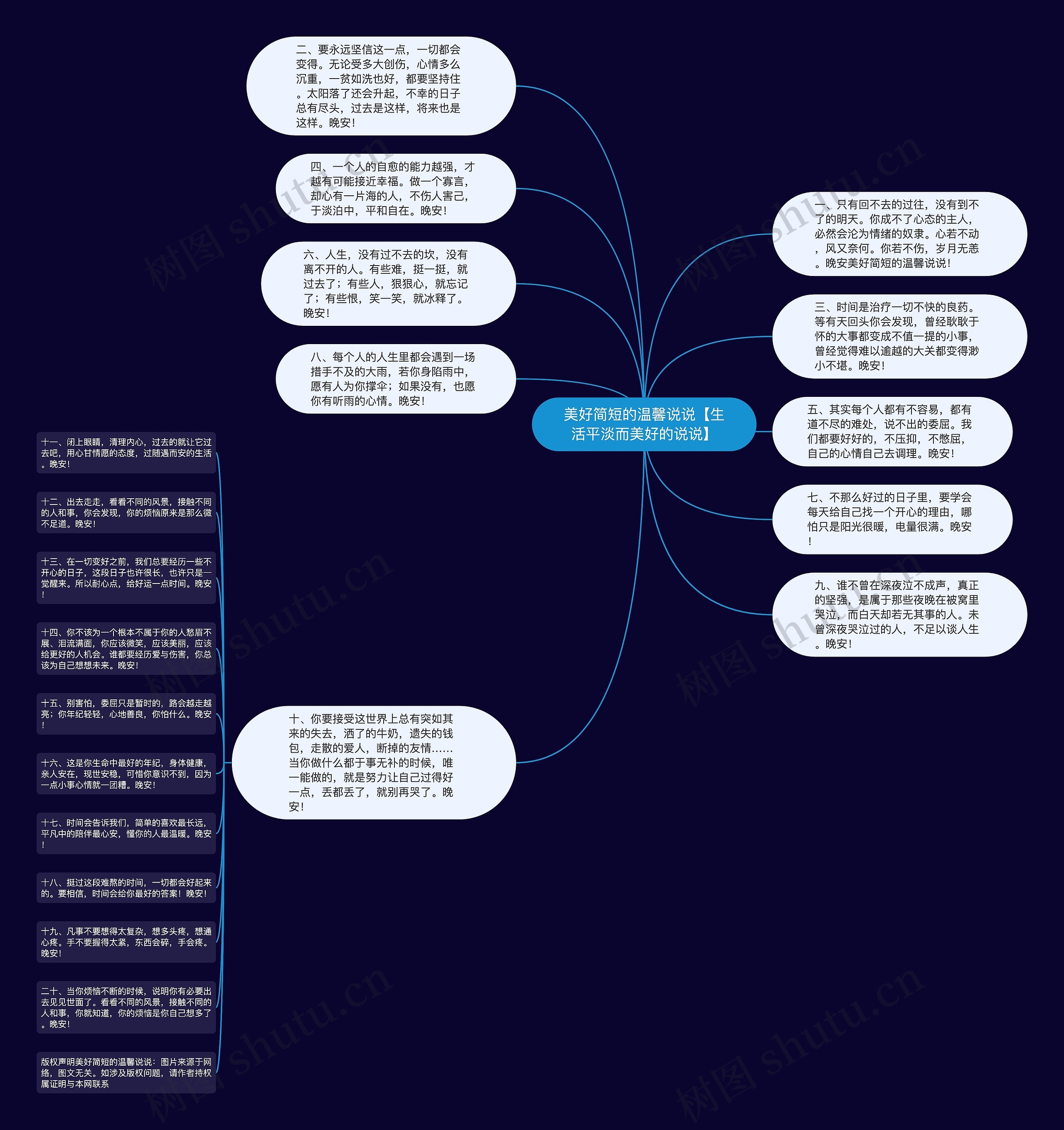 美好简短的温馨说说【生活平淡而美好的说说】 美好简短的温馨说说【生活平淡而美好的说说】
